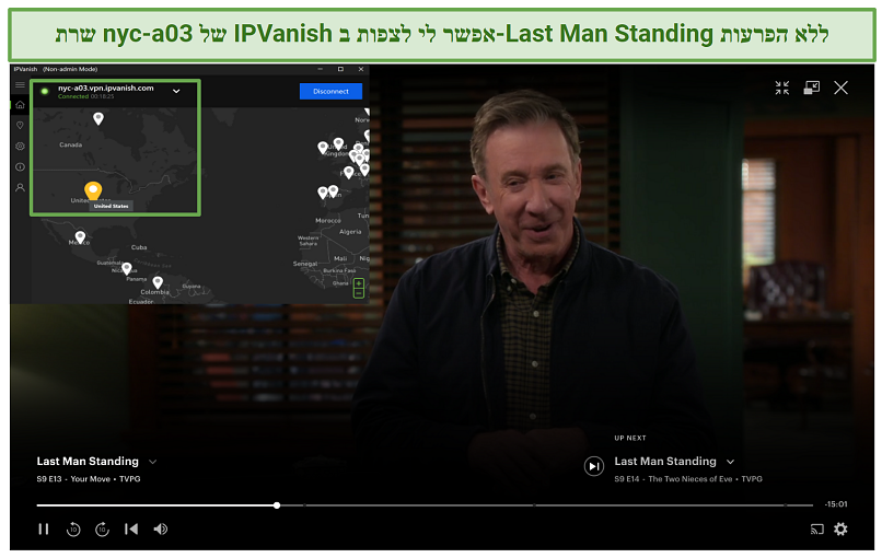 IPVanish's New York server unblocking Last Man Standing on Hulu