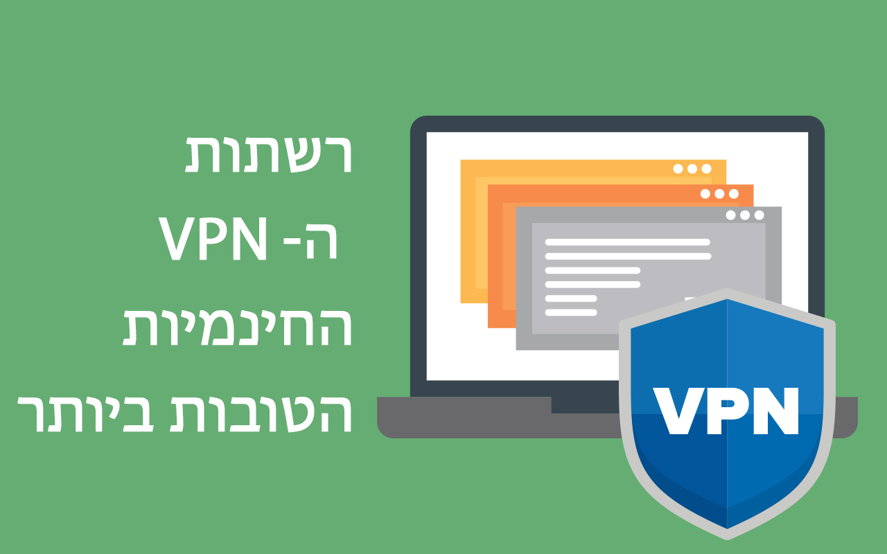 10 שירותי VPN חינמיים מומלצים שעוד עובדים ב-2024