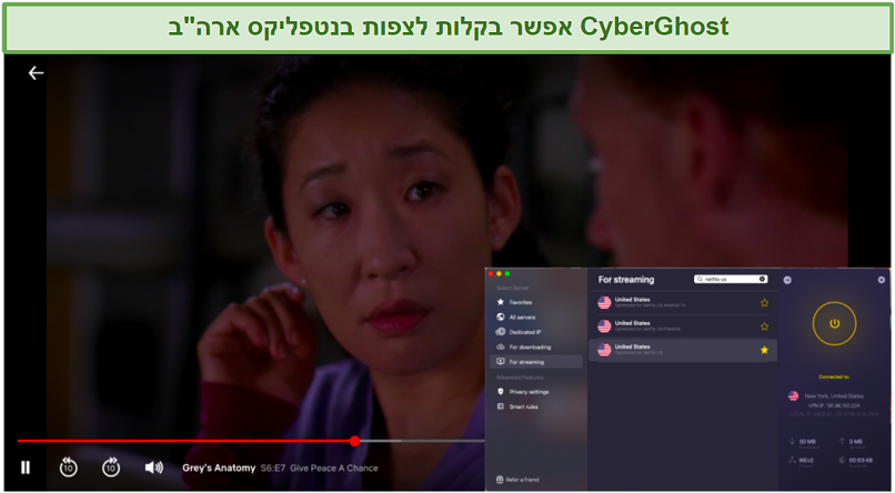 screenshot of Netflix player streaming Grey's Anatomy using GyberGhost