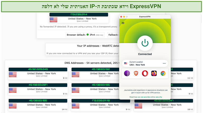Screenshot of the ExpressVPN app connected to a server in New York over a leak test revealing no leaks
