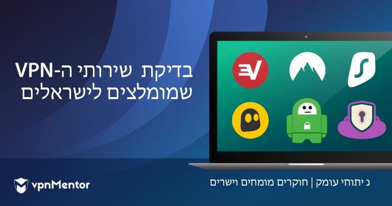 vpnMentor