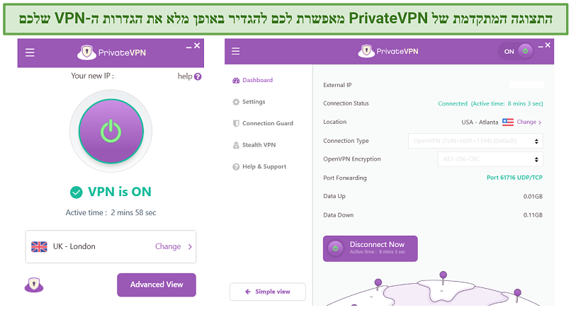 Screenshot showing PrivateVPN's interface