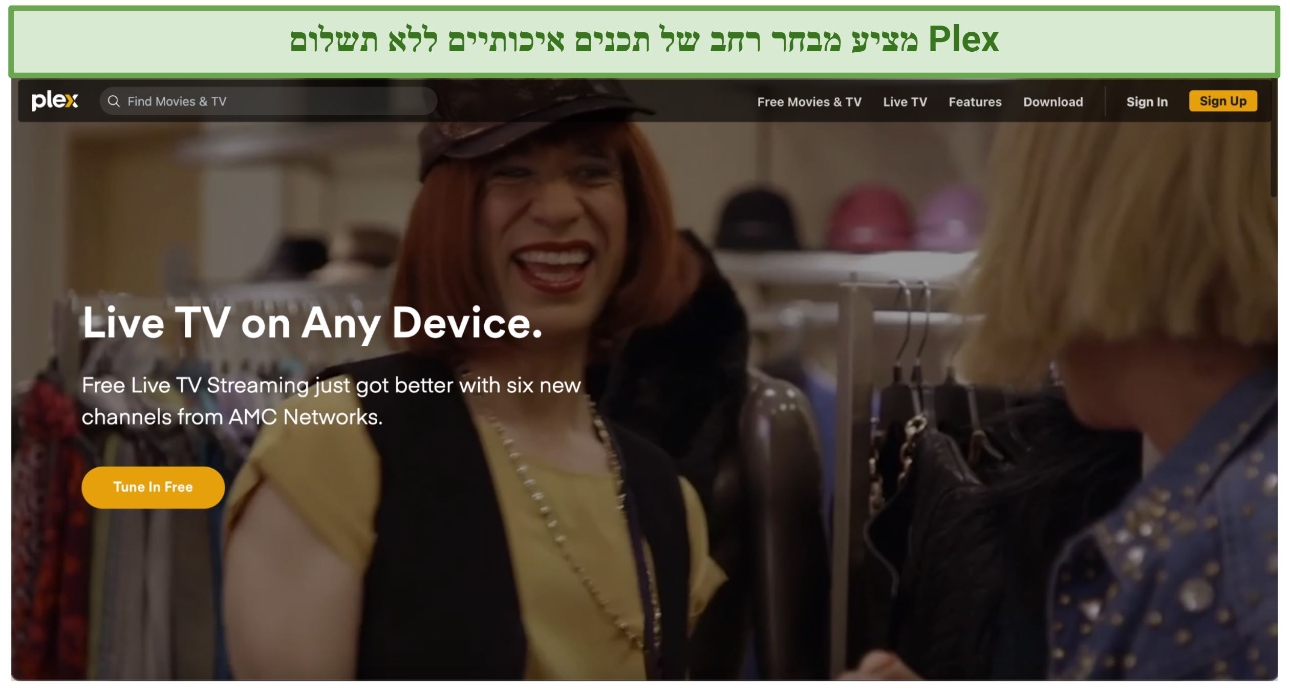 A screenshot of Plex's homepage