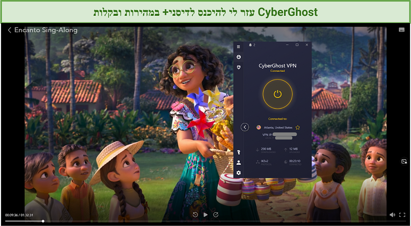 צילום מסך של דיסני+ בזמן ש-CyberGhost נכנס אליו, מנגן את Encanto Sing-Along.