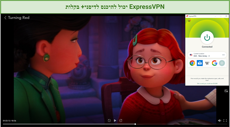 צילום מסך של דיסני+ בזמן ש-ExpressVPN נכנס אליו, מנגן את Turning Red.