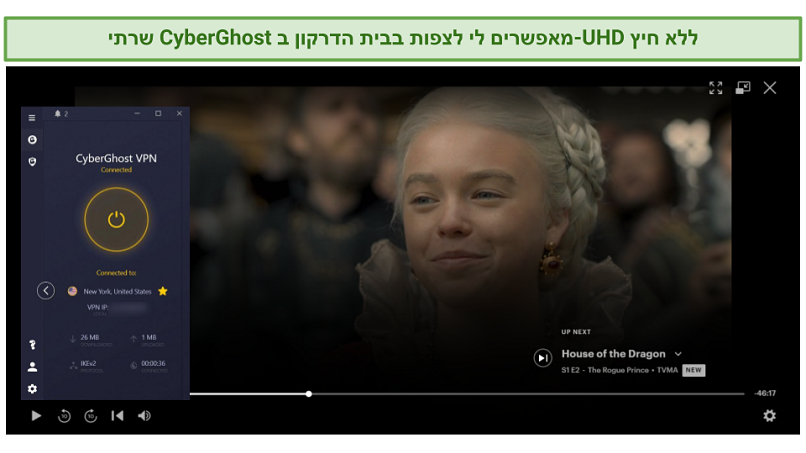 Screenshot of CyberGhost successfully unblocking Hulu