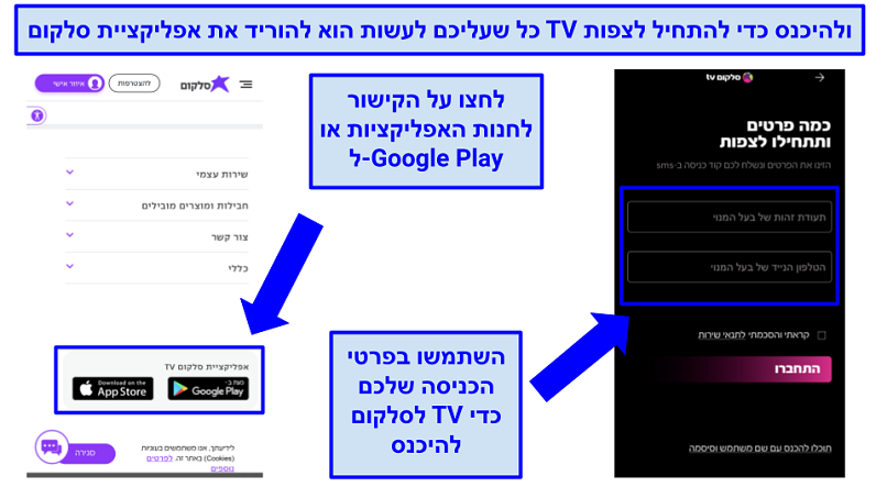 Screenshot of Cellcom TV's signup process