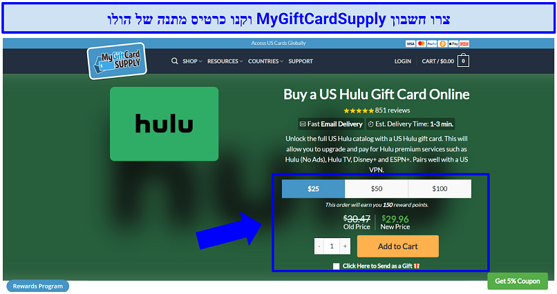 A screenshot of the MyGiftCardSupply website detailing how to buy a Hulu gift card