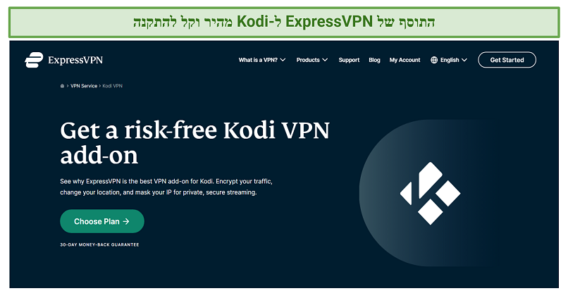 A screenshot showing ExpressVPN is a great add-on VPN for Kodi