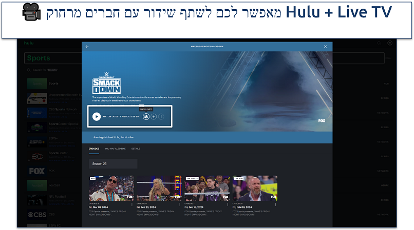 תצלום מסך המראה איך לשתף שידורים ב-Hulu+ Live TV