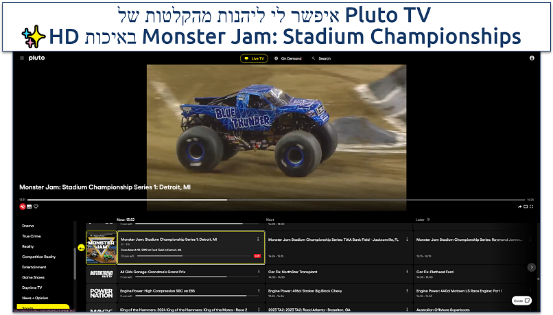 צילום מסך מנגן Pluto TV