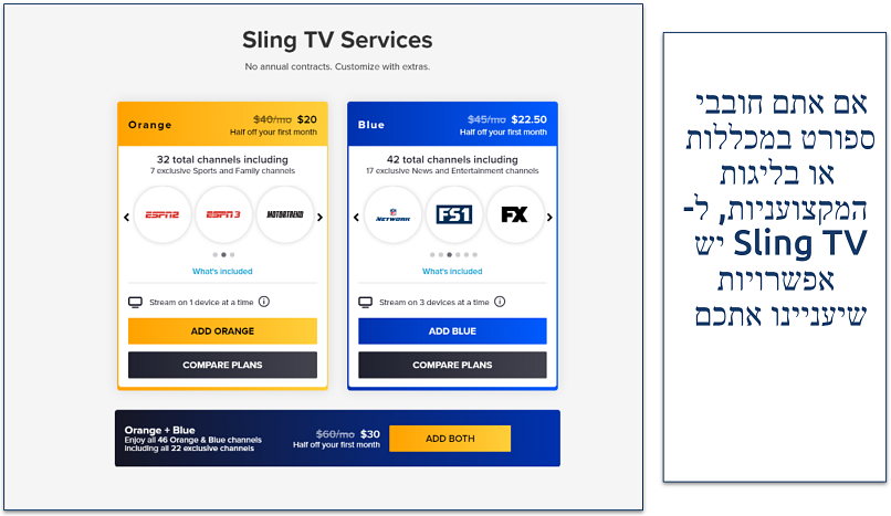 תמונת מסך של דף המנויים של Sling TV