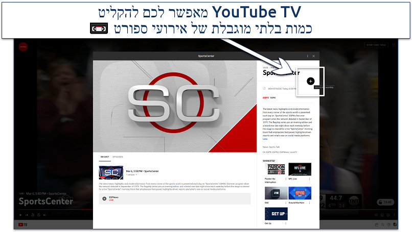 תמונת מסך המראה איך להקליט וידאו ב-YouTube TV