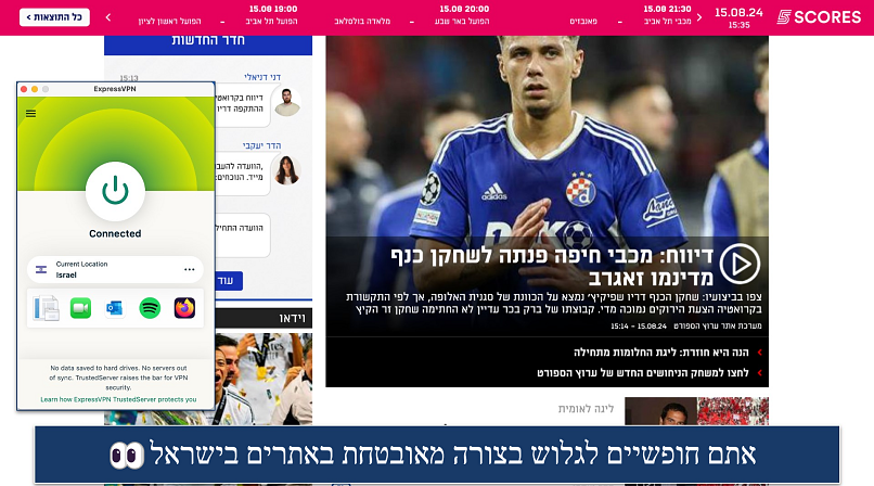 Screenshot showing an Israeli website