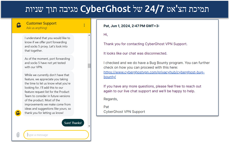 צילום מסך של שיחת צ'אט עם תמיכת לקוחות של CyberGhost