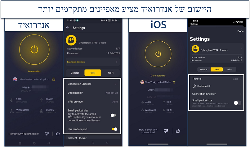 צילום מסך של אפליקציות הנייד של CyberGhost