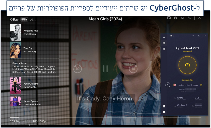 צילום מסך של סטרימינג Prime Video עם CyberGhost מחובר