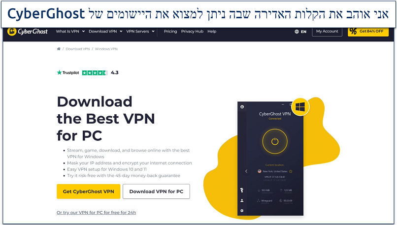 צילום מסך של דף ההורדות של CyberGhost שמדגיש איפה אפשר למצוא את היישום ל-Windows