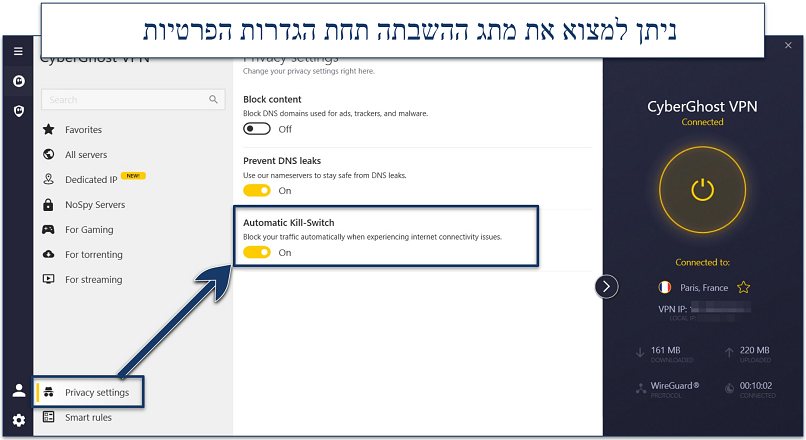 תמונת מסך המראה כיצד להפעיל את מתג הכיבוי של CyberGhost בחלונות