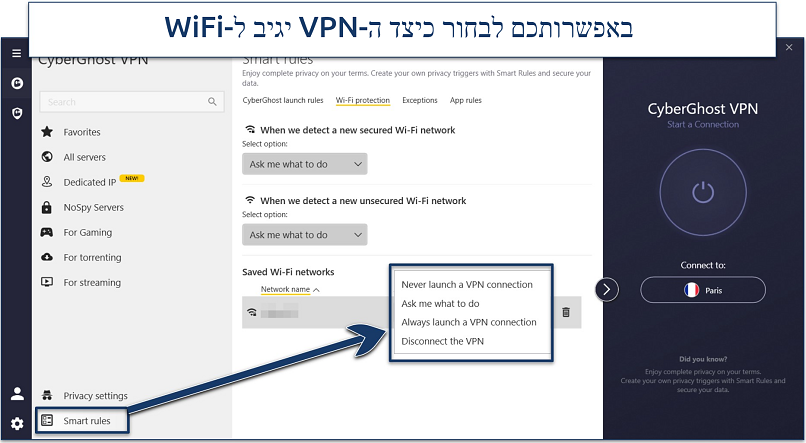 תמונת מסך המראה איך להפעיל הגנת Wi-Fi