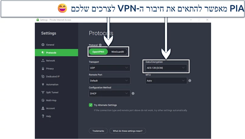 Screenshot of PIA's Windows app highlighting the protocol and encryption options
