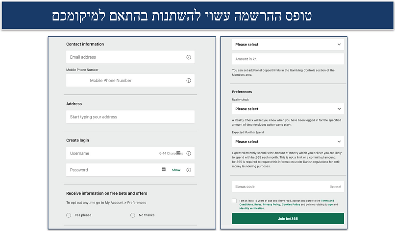 Screenshot of the bet365 registration form