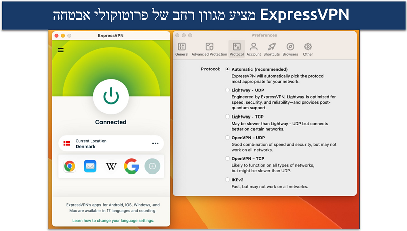 Screenshot of the protocol list in the ExpressVPN's settings