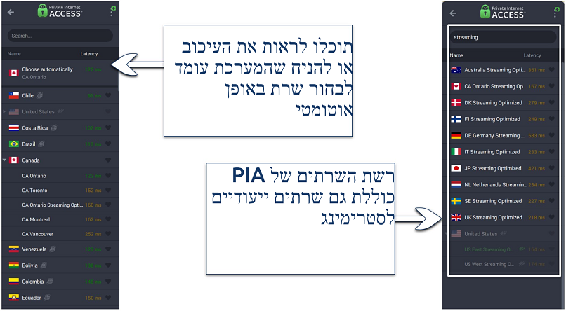 תמונה המראה את השרתים המותאמים לזרמים בממשק של Private Internet Access