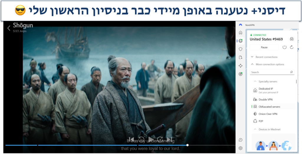 Screenshot of Shogun on Disney+, with NordVPN connected to a US server