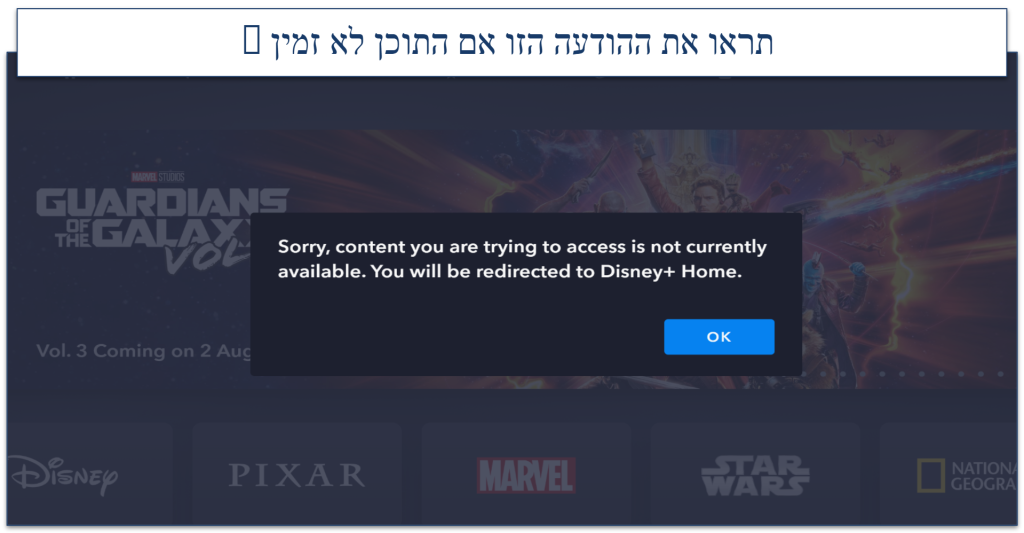 Screenshot of Disney Plus restricted content error message