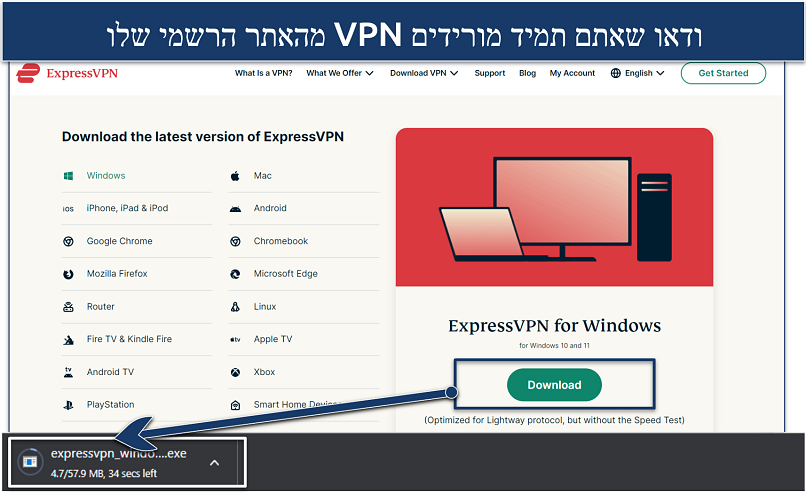 צילום מסך שמראה איך להוריד את ExpressVPN