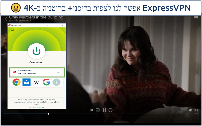 צילום מסך שמראה את סדרת Only Murders in the Building ב-ExpressVPN מחובר לשרתים במזרח לונדון