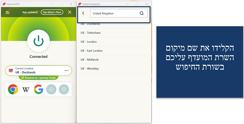 A screenshot showing how to connect to a specific server in the ExpressVPN app