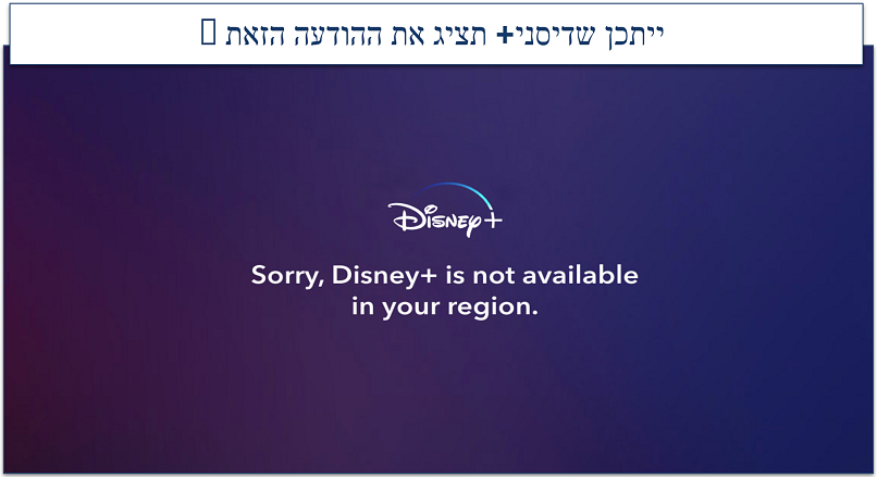 Screenshot of Disney+ error message