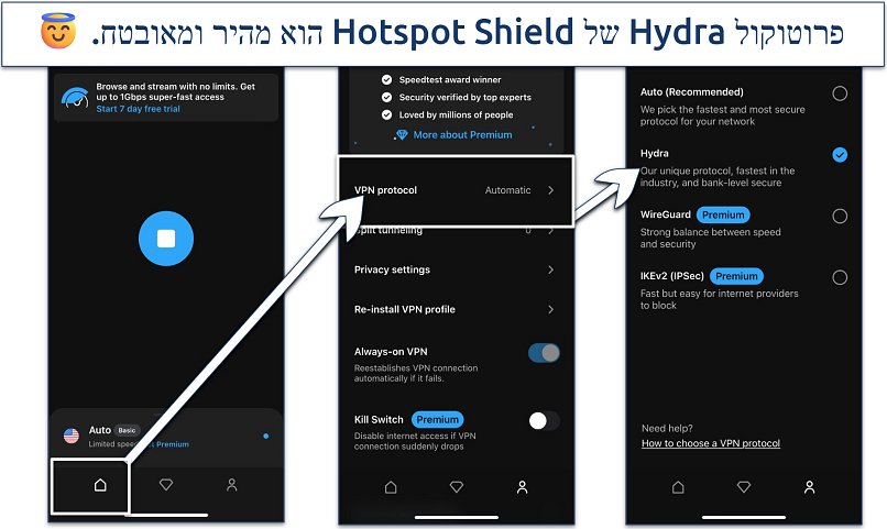 Screenshot of the protocol settings in the Hotspot Shield iOS app