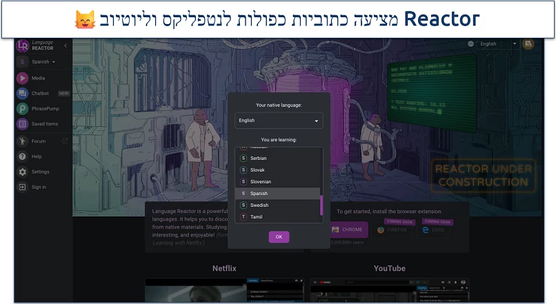 Screenshot of the Language Reactor landing page