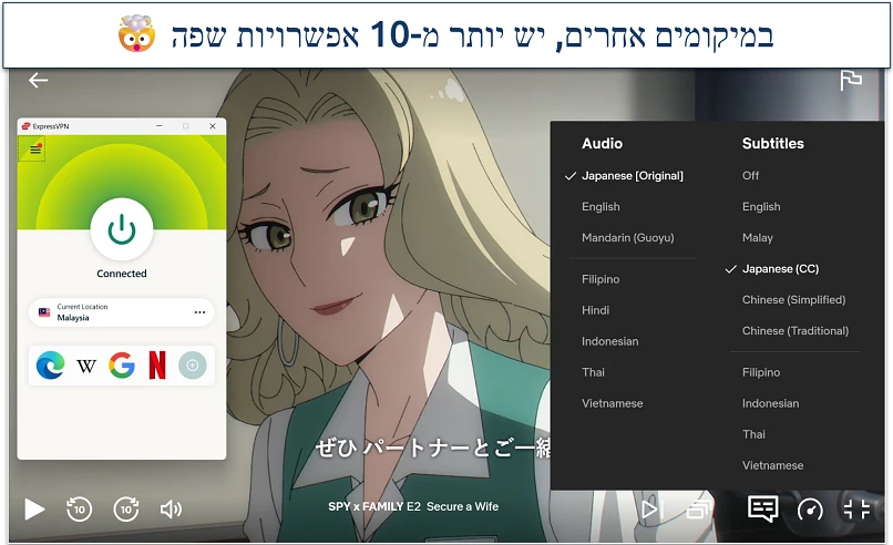 Screenshot showing Spy x Family on Netflix with many audio and subtitle languages available when connected to an ExpressVPN server in Malaysia