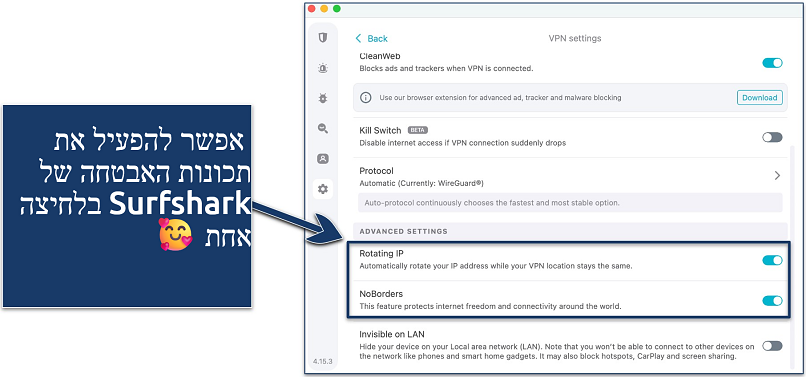 Screenshot of Surfshark's Windows app highlighting advanced security features
